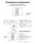 Инструкция Liebherr KIU-1440
