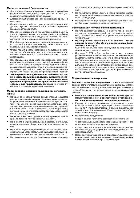 Инструкция Liebherr KIU-1440
