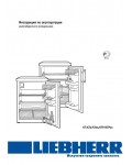 Инструкция Liebherr KTES...