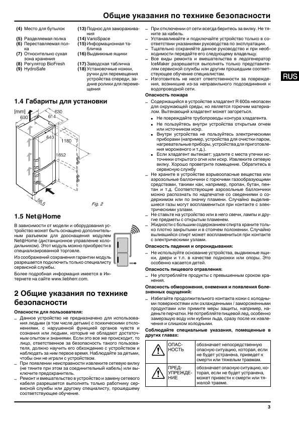 Инструкция Liebherr SBNes-..6