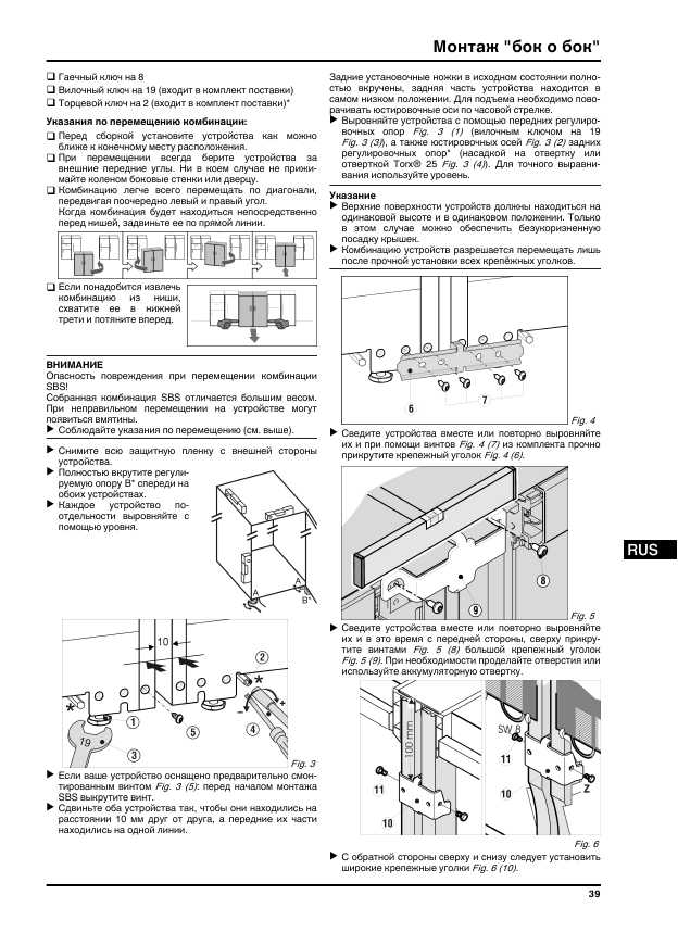 Инструкция Liebherr SBS-7212-21