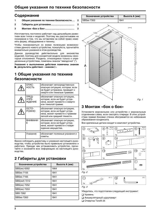 Инструкция Liebherr SBSes-7263