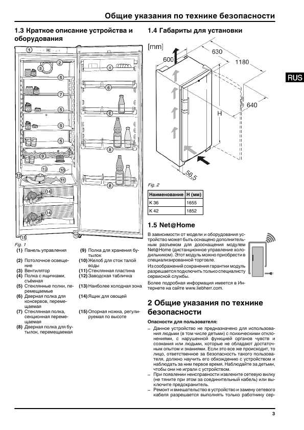 Инструкция Liebherr SK 36.. 42..