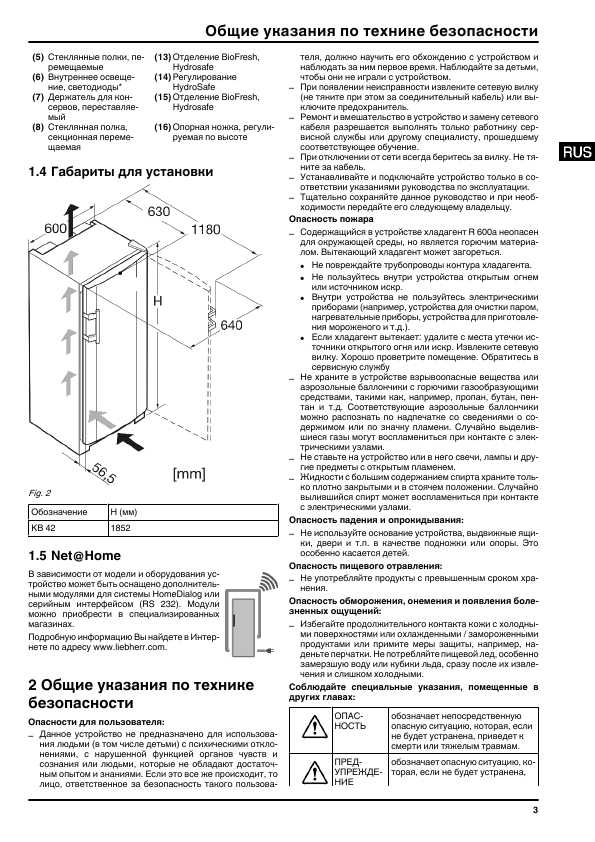 Инструкция Liebherr SKBes 4210