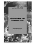 Инструкция Liebherr WKr-1802