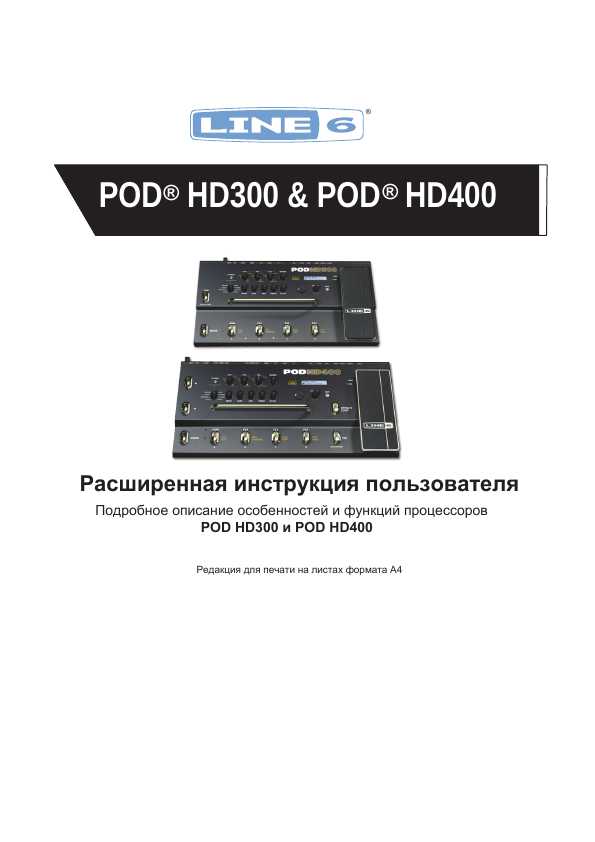 Line 6 Pod Hd300  -  2