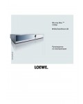 Инструкция Loewe Blutechvision 3D