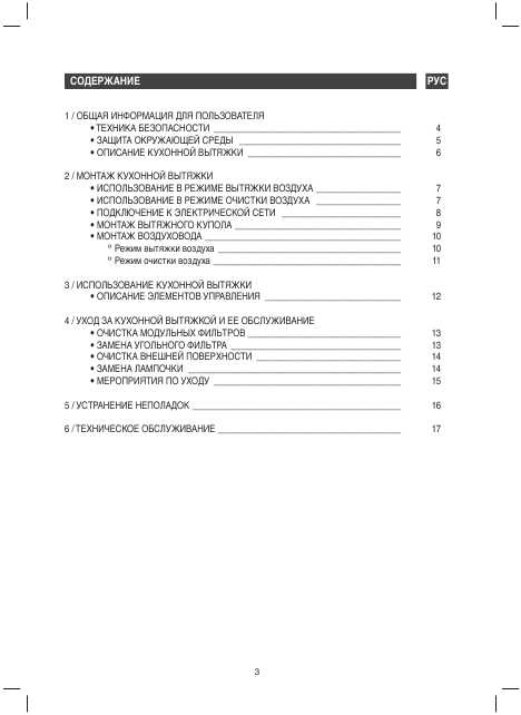 Инструкция MABE MWC9-60CFDX