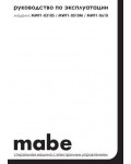 Инструкция MABE MWF1-0610