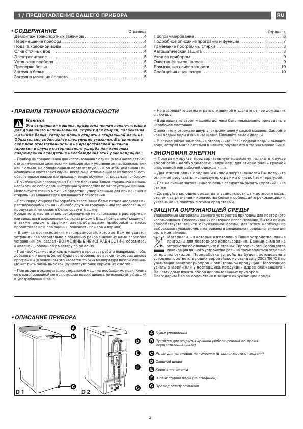 Инструкция MABE MWT1-510