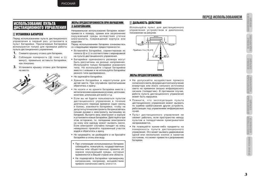 Инструкция Marantz CD-6003