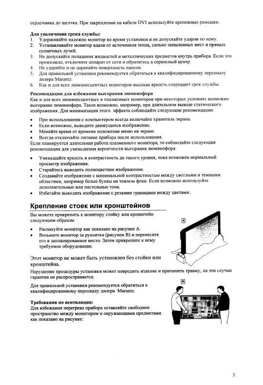 Инструкция Marantz PD-6120D