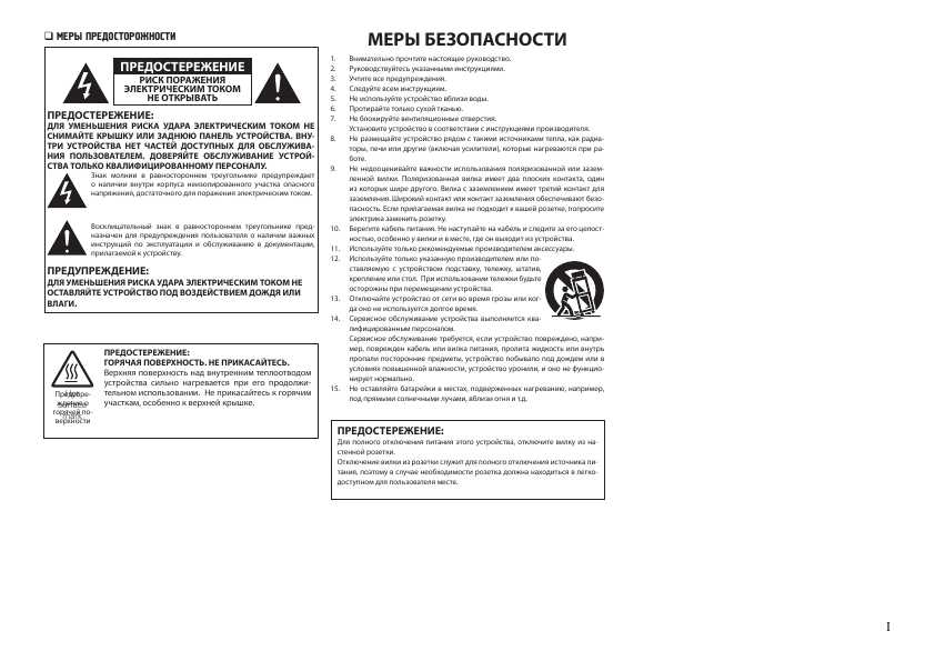 Инструкция Marantz PM-5004