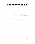 Инструкция Marantz SR-5500