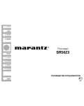Инструкция Marantz SR-5023