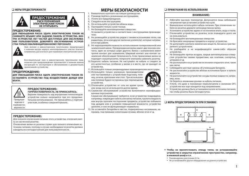 Инструкция Marantz SR-7005