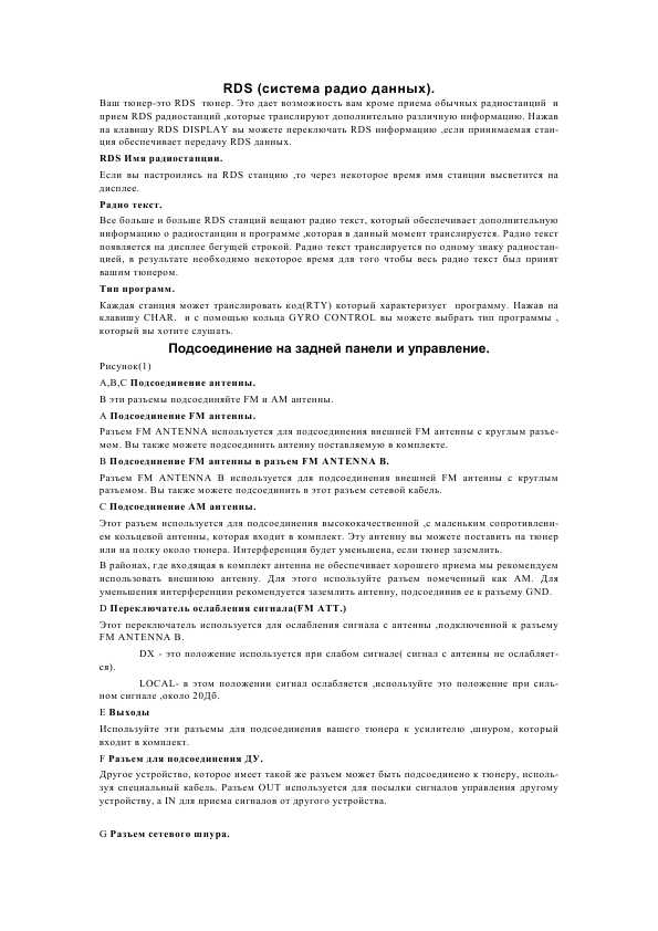 Инструкция Marantz ST-17