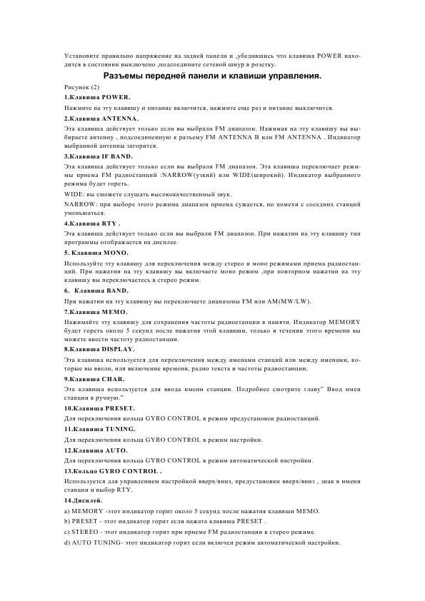 Инструкция Marantz ST-17