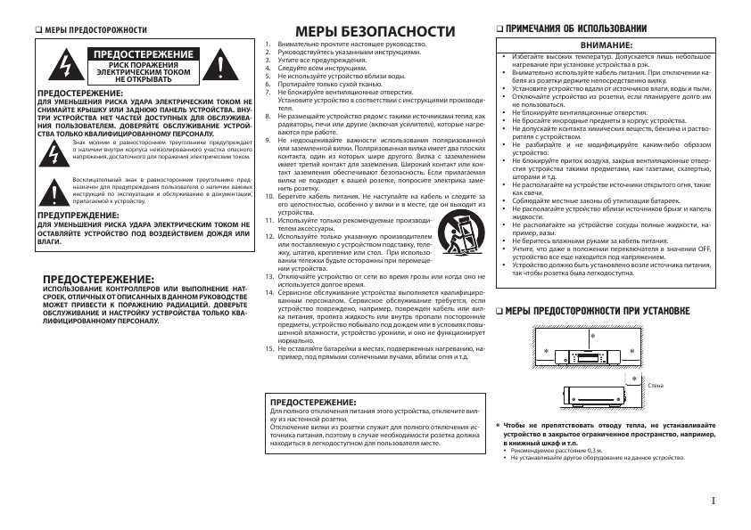Инструкция Marantz UD-5005