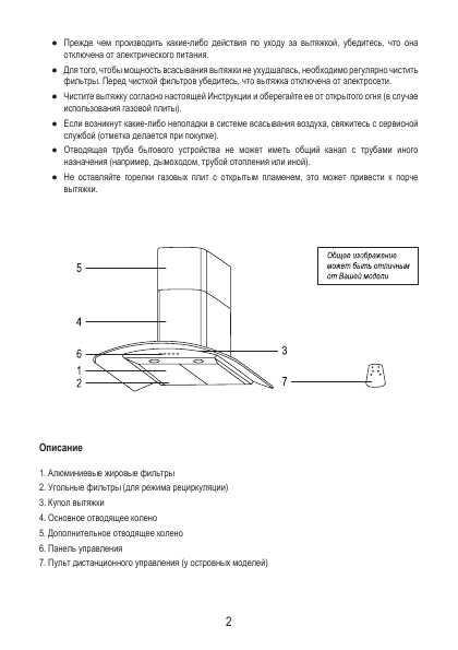 Инструкция MBS ACORUS