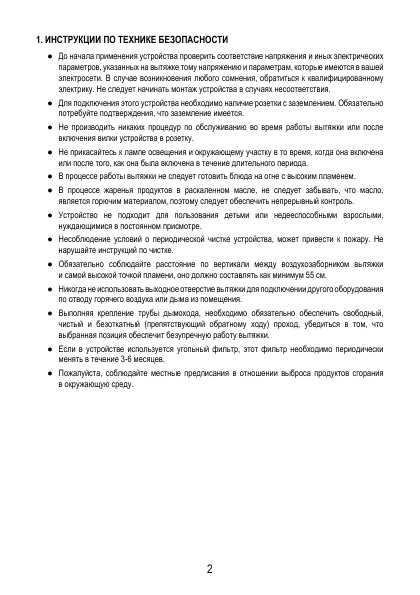 Инструкция MBS IRIS