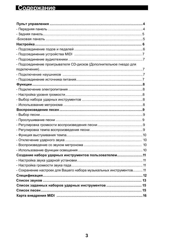 Инструкция Medeli DD-502