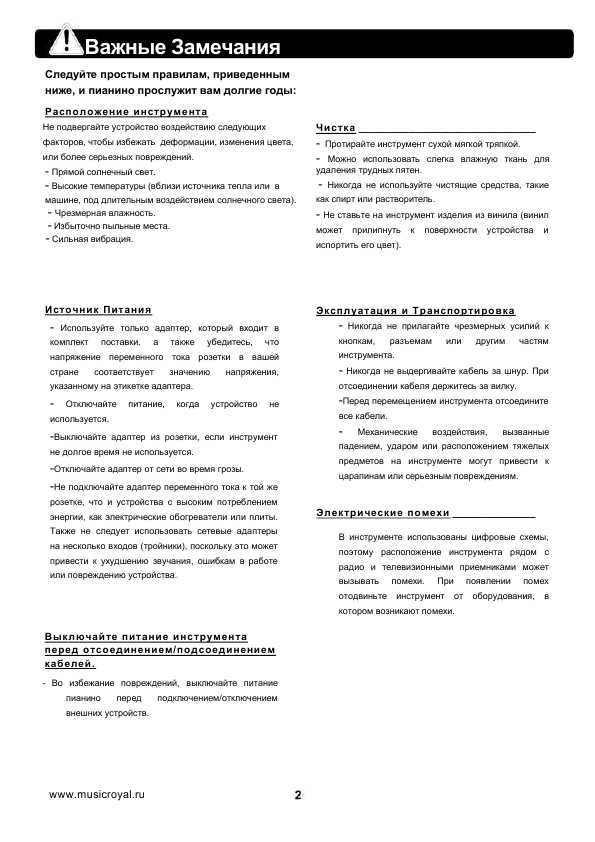 Инструкция Medeli DP-100PVC