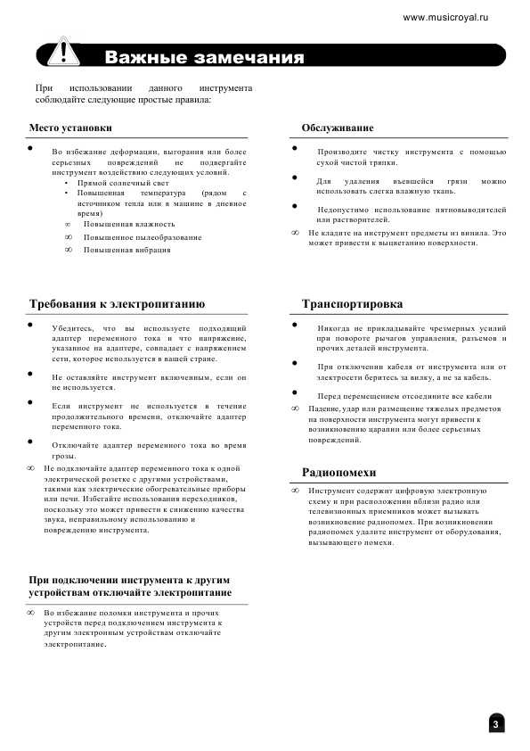 Инструкция Medeli M-30