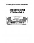Инструкция Medeli MC-37