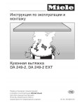 Инструкция Miele DA-249.2 EXT