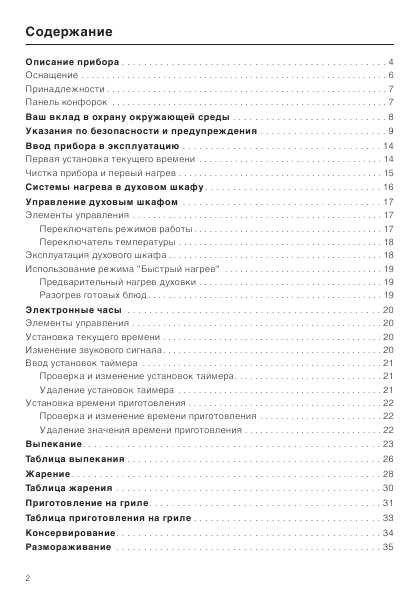 Инструкция Miele H-4210