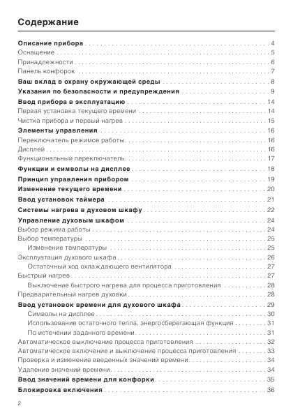 Инструкция Miele H-4350