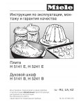 Инструкция Miele H-5141 E/B
