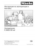 Инструкция Miele K-8952 SD ed