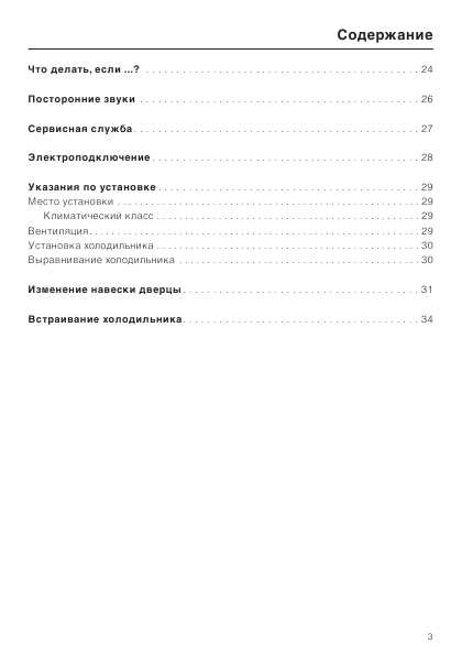 Инструкция Miele K-8952 SD ed