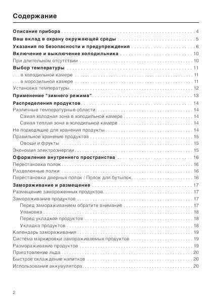 Инструкция Miele KD-3528 Sed