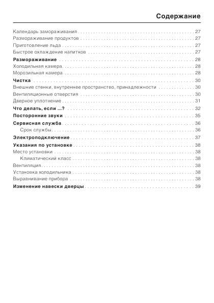 Инструкция Miele KF-5650 SD