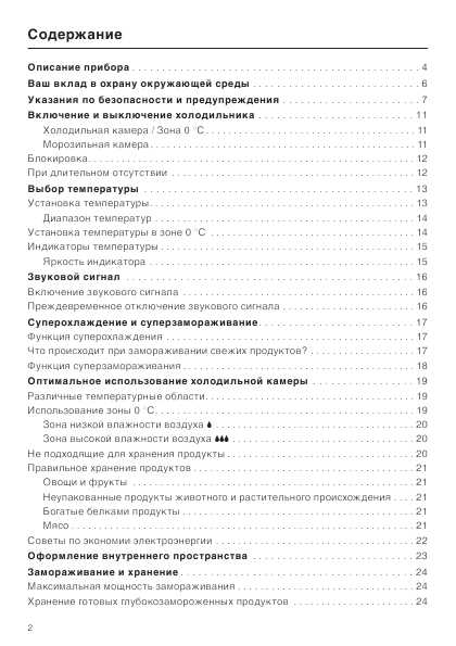 Инструкция Miele KF-7560 S4
