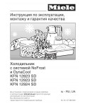 Инструкция Miele KFN-12823 SD
