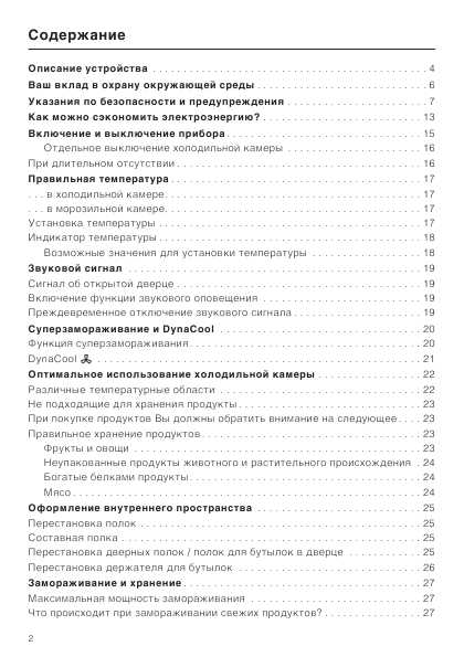 Инструкция Miele KFN-12923 SD ed