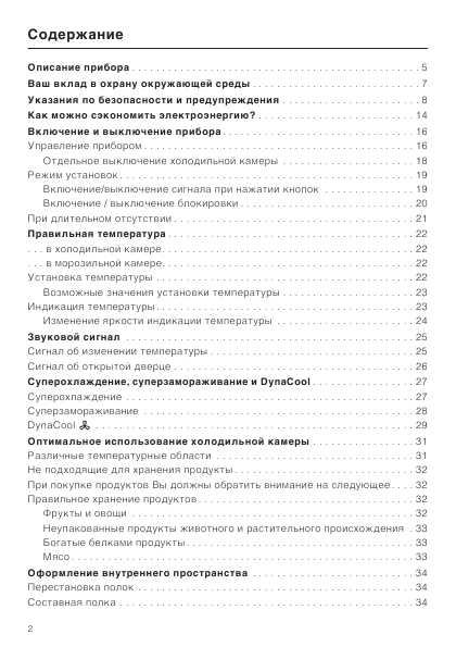 Инструкция Miele KFN-14923 SD