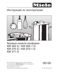 Инструкция Miele KM-362-1 G