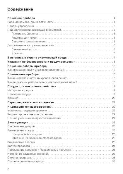 Инструкция Miele M-322 GC
