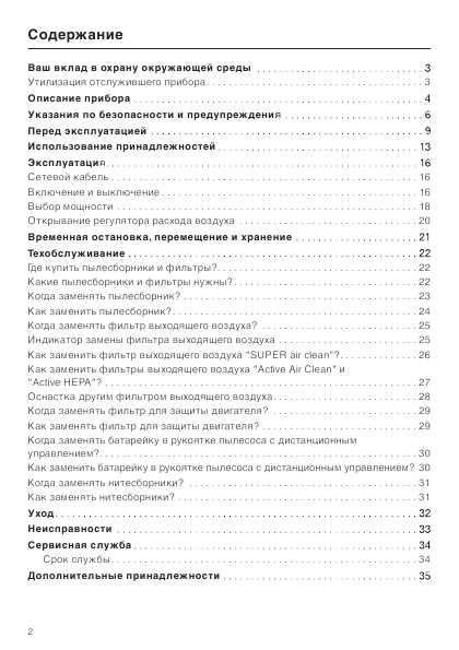 Инструкция Miele S-4780