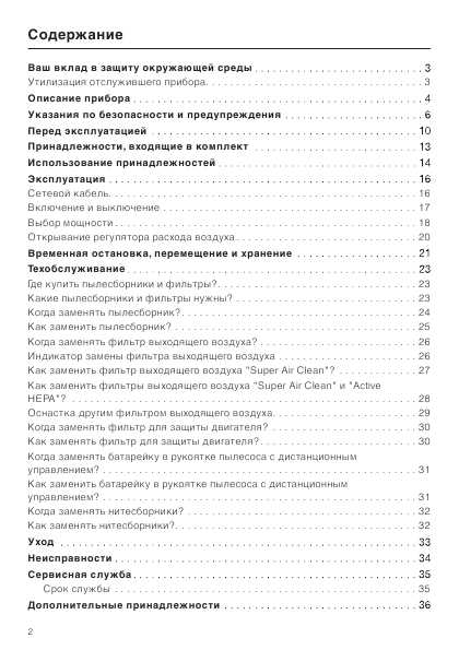 Инструкция Miele S-5000