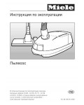 Инструкция Miele S-749