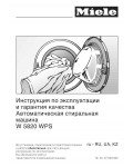Инструкция Miele W-5820 WPS
