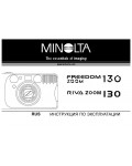 Инструкция Minolta Freedom Zoom 135EX