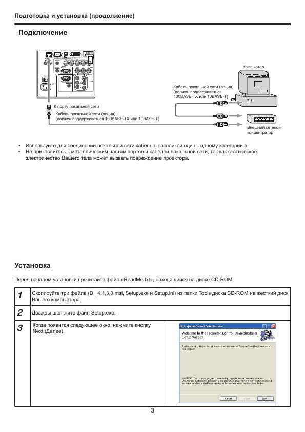 Инструкция Mitsubishi FL-7000U Net