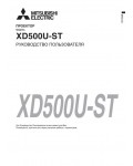 Инструкция Mitsubishi XD-500U-ST